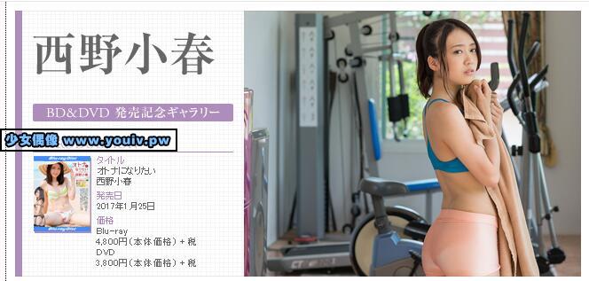 Minisuka.tv Koharu Nishino 西野小春 w_dvd21_koharu02_w_p_dvd21_koharu02.rar