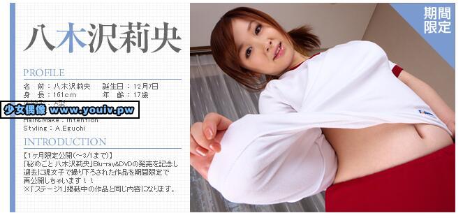 Minisuka.tv Rio Yagisawa 八木沢莉央 w_pre_rio-y_03.rar