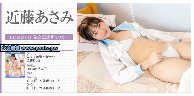 Minisuka.tv Asami Kondo 近藤あさみ w_p_dvd13_asami-ko03_w_dvd13_asami-ko03.rar