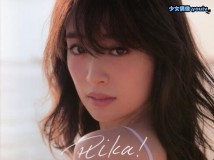 Photobook Rika Izumi 泉里香 1st Photobook Rika