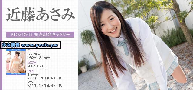 Minisuka.tv Asami Kondo 近藤あさみ p_dvd6_asami-ko03_dvd6_asami-ko03.rar