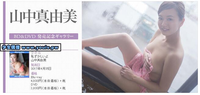 Minisuka.tv Mayumi Yamanaka 山中真由美 w_dvd27_mayumi-y03_w_p_dvd27_mayumi-y03.rar