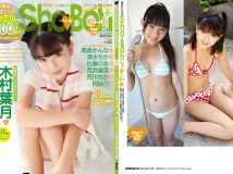 Sho-Boh vol.24 木村葉月 荒川ちか 荒井暖菜 高倉かんな  付属DVD