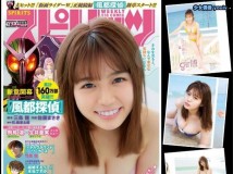 Big Comic Spirits 2020 No.18 井口綾子 Young Magazine 2020 No.18 大久保桜子 Weekly Playboy