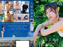 COPER-003 大家志津香 ぼくの MERMAID 独占中