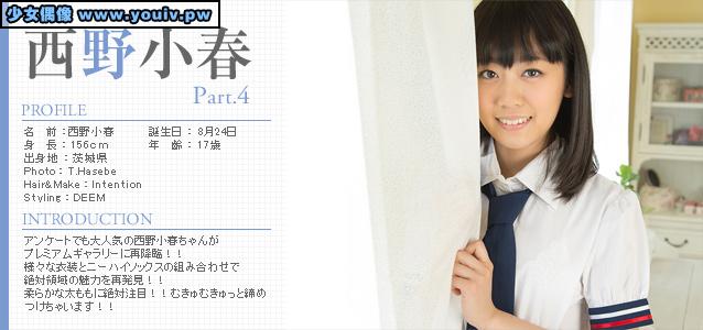 Minisuka.tv Koharu Nishino 西野小春 pre_koharu4_1-6_pre_koharu4_1-4.rar