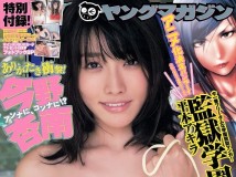 [Young Magazine] 2014 No.46 今野杏南 Konno Anna 桜井玲香 Reika Sakurai