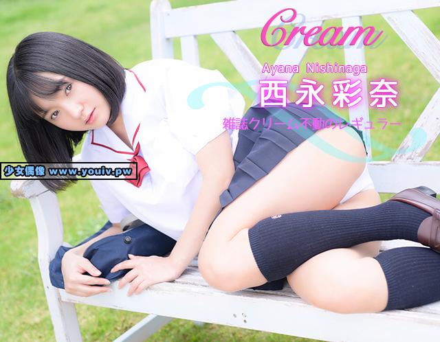 Lovepop.net crm000007 Ayana Nishinaga cream 西永彩奈 PPV