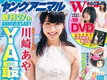 Young Animal 2019 No.09-10 川崎あや 御寺ゆき  付録DVD