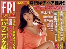 [Friday Dynamite] 2012.01.09 吉木りさ 阿部真里 小池里奈