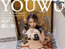 YouWu尤物馆 2019_08_原图绝美5期合集