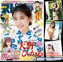 Magazine 2023.07.07