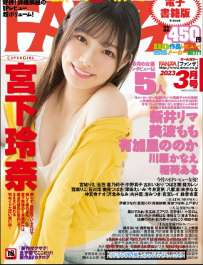 Magazine 2023.01.25