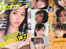 2010 No.48 指原莉乃 小池里奈 甲斐まり恵 中村知世 AKB48 原紗央莉 [40P]