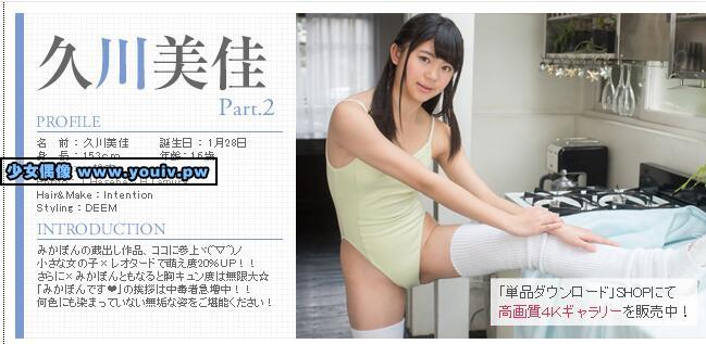 Minisuka.tv Mika Hisakaw 久川美佳 w_pre_mika-h2_01.mp4