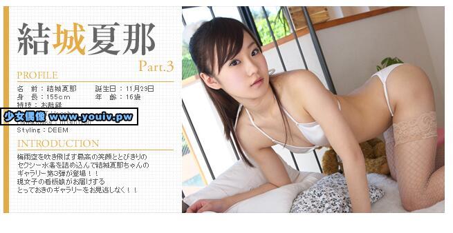 Minisuka.tv Kana Yuuki 結城夏那 w_p_kana-y3_st1_01-03_w_kana-y3_st1_01-02.rar