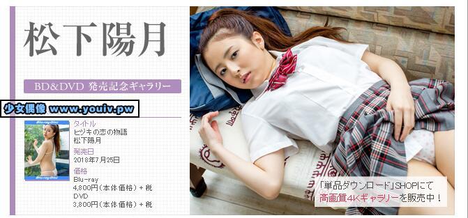 Minisuka.tv Asushita Hiduki 松下陽月 w_p_dvd2_hizuki01.zip