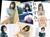 Digital Photobook 七海ゆあ おやすみフィクション あおいれな OK OK OK いいよ