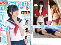 Chu→Boh Vol.50 小池里奈 野口ちえこ 森下真依 長野せりな 荒川ちか 佐々木みゆう 宮田飛鳥