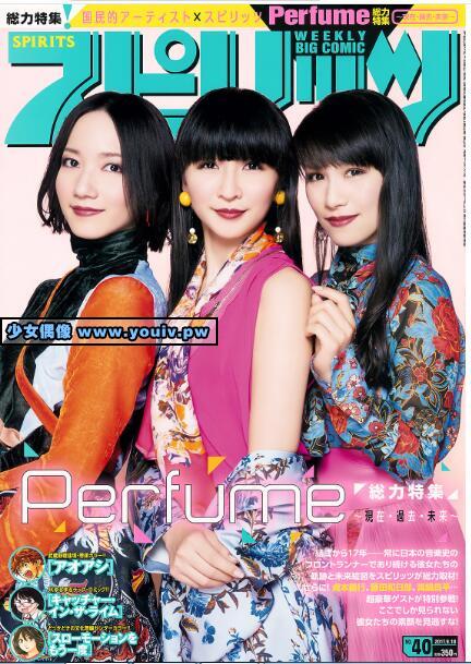 Big Comic Spirits 2017 No.40 Perfume