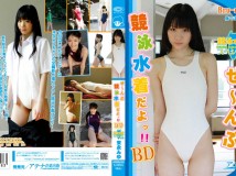 [AOSBD-022] 末永みゆ ぜ~んぶ競泳水着だよっ!! Blu-Ray 720p