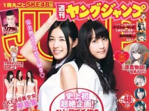 [Young Jump] 2014 No.48 SKE48