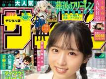 Shonen Magazine 2022 No.07 Shonen Sunday 2022 No.07 Young King BULL 2022 No.01