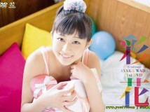 和田彩花[Wada Ayaka]-彩花 1st DVD-[HKBN-50143][60fps]