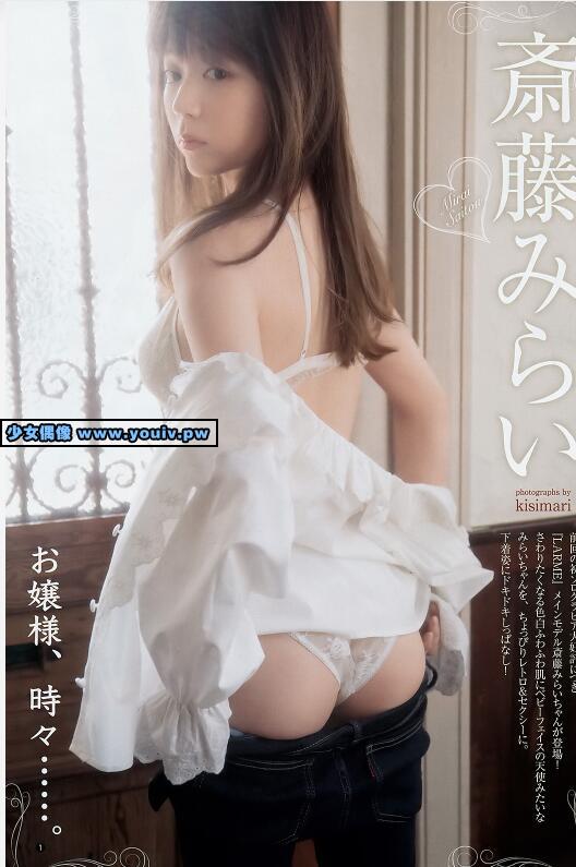 Young Jump 2018 No.15 齋藤飛鳥 斉藤みらい