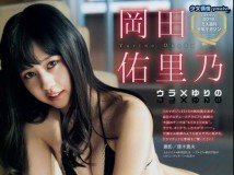 Young Magazine 2019 No.19 橋本環奈 岡田佑里乃 No.20 寺本莉緒 森崎はるか