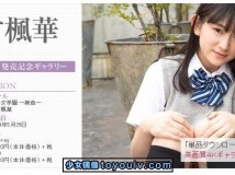 Minisuka.tv Kawamura Fuuka 河村楓華 w_p_dvd_fuka-k01_w_dvd_fuka-k01.rar