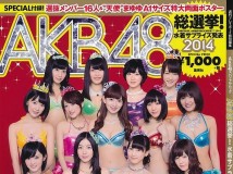 AKB48総選挙!水着サプライズ発表2014