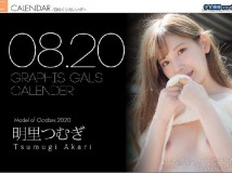 Graphis Calender 2020.08 明里つむぎ