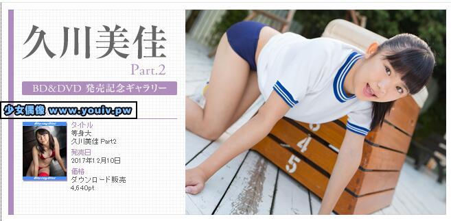 Minisuka.tv Mika Hisakaw 久川美佳 w_p_dvd2_mika-h01_w_dvd2_mika-h01.rar