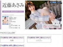 Minisuka.tv Asami Kondo 近藤あさみ w_p_dvd20_asami-ko03_w_dvd20_asami-ko03.rar