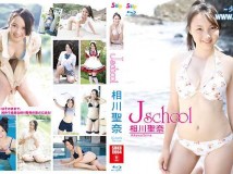 [SBKB-0004]相川聖奈 J school  BD Blu-ray[MP4/2.3G]