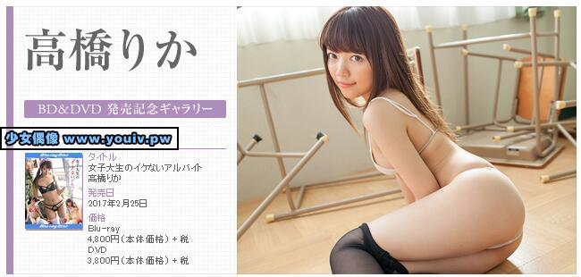 Minisuka.tv Rika Takahashi 高橋りか w_dvd_rika-t01_w_p_dvd_rika-t01.rar