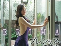 XAM-097 ERIMA - プレシャス precious