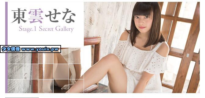 Minisuka.tv Sena Shinonome 東雲せな w_p_sena4_st1_01_w_sena4_st1_01.rar