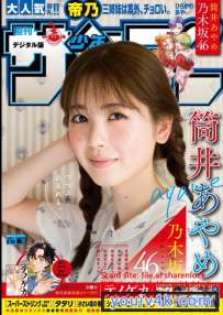 Magazine 2023.08.25