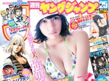 [Young Jump] 2012 No.25 日南響子 伊藤梨沙子 [13p]