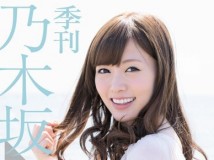 季刊 乃木坂46 vol.2 初夏