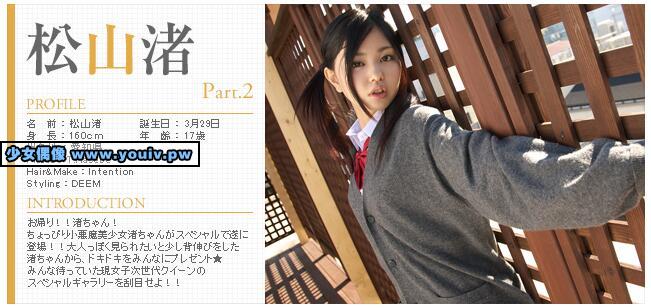 Minisuka.tv Nagisa Matsuyama 松山渚 w_p_nagisa-m2_st1_01-02_w_nagisa-m2_st1_01-02.r