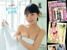 Jitsuwa BUNKA Chotaboo 2020.01-02 くるす蘭 長澤茉里奈