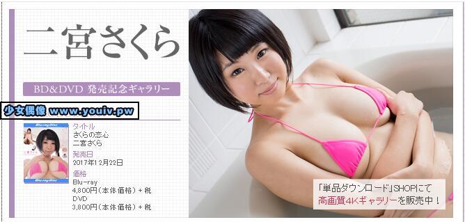 Minisuka.tv Sakura Ninomiya 二宮さくら w_p_dvd_sakura-n02_w_dvd_sakura-n02.rar