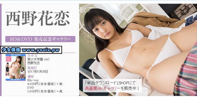 Minisuka.tv Karen Nshino 西野花恋 w_dvd_karen03.mp4