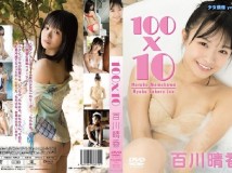 shining-DV-14 百川晴香 100×10