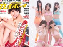 2010 No.51 平野綾 AKB48 佐藤寛子 西田麻衣 希崎ジェシカ Agnes Lum [44P]