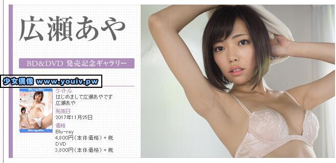 Minisuka.tv Hirose Aya 広瀬あや w_p_dvd_aya-h01_w_dvd_aya-h01.rar