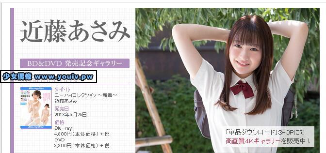 Minisuka.tv Asami Kondo 近藤あさみ w_p_dvd14_asami-ko01.zip